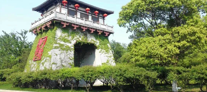 邱城遺址公園